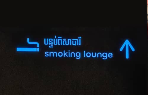 Smoking Lounge
