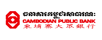 Cambodian Public Bank ATM